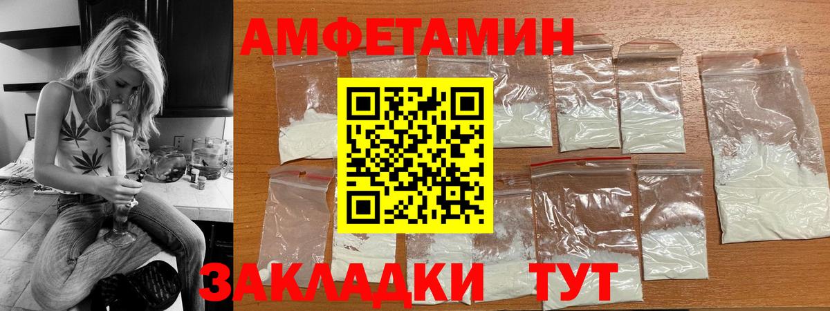 АМФ  АМФЕТАМИН  Глазов  Amphetamine 97%  Вход с VPN 
