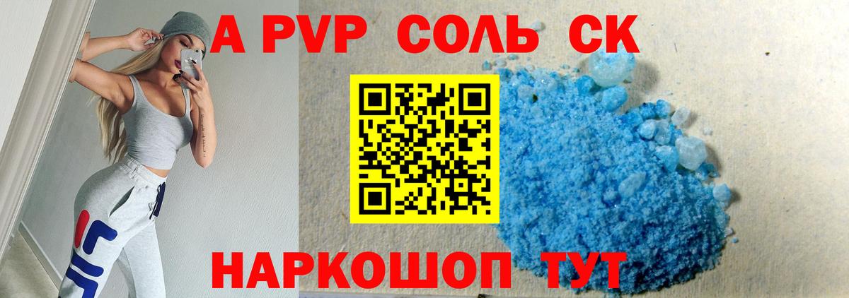 A PVP СК Глазов