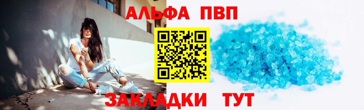 Глазов  Alpha PVP кристаллы  A-PVP Crystall  Alfa_PVP  Alpha-PVP Соль  Вход с VPN 