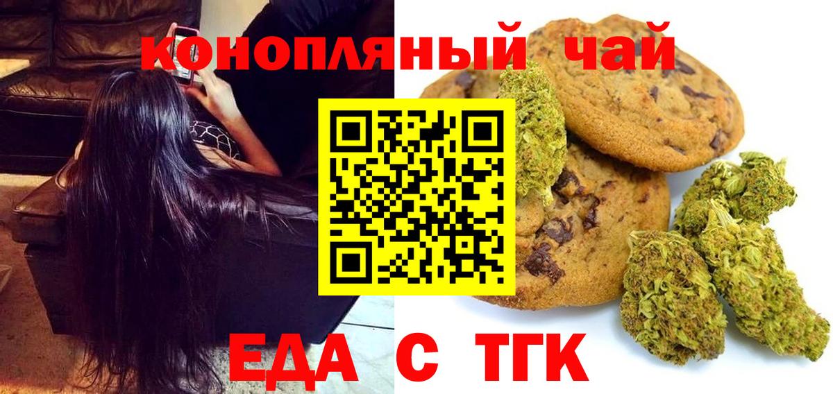 Глазов  Еда ТГК конопля  Вход с VPN 
