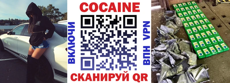 Cocaine 98%  купить наркотики сайты  Глазов 