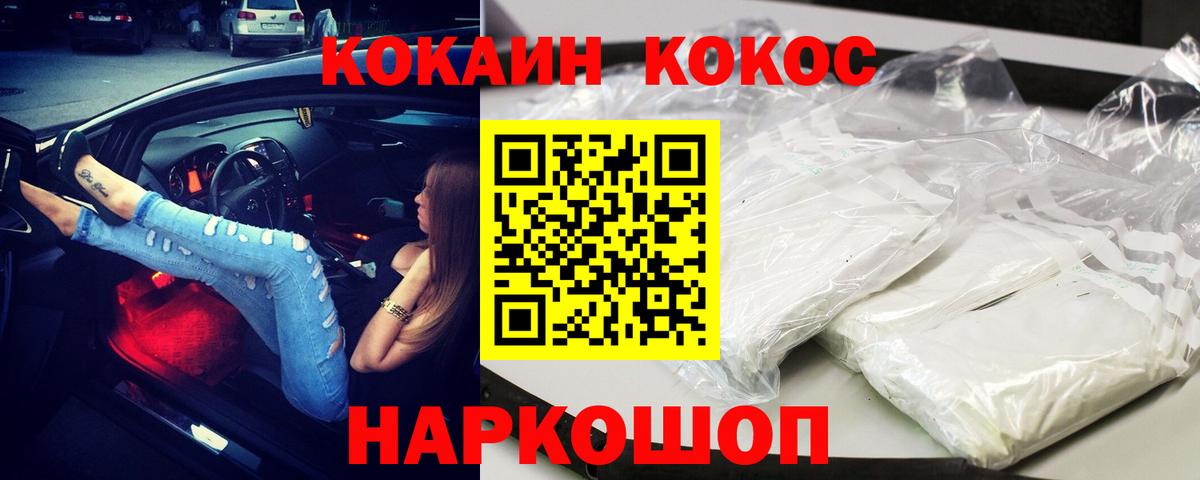 Cocaine Колумбийский Глазов