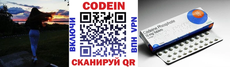 это состав  Глазов  Кодеиновый сироп Lean Purple Drank 
