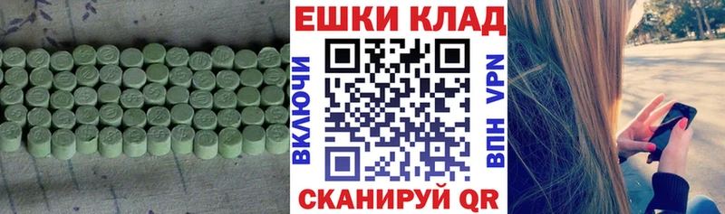 Ecstasy 300 mg  продажа наркотиков  Глазов 
