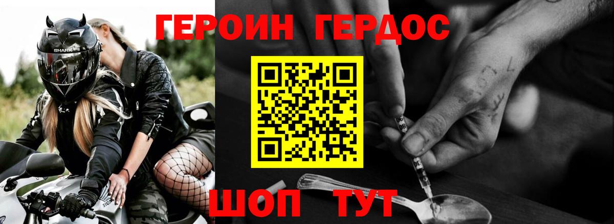 ГЕРОИН  Вход с VPN  Глазов  Героин афганец 