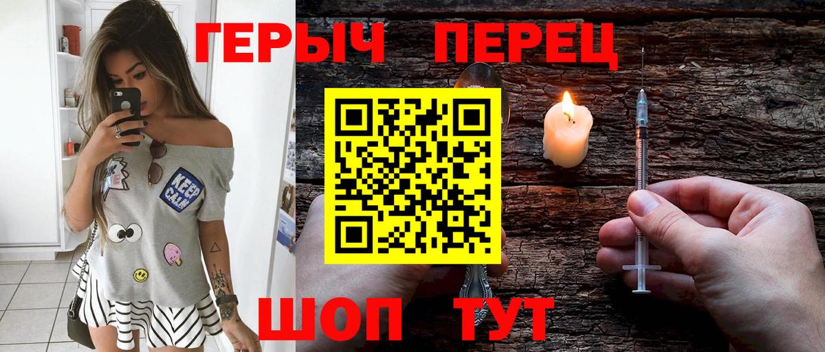 ГЕРОИН гречка Глазов