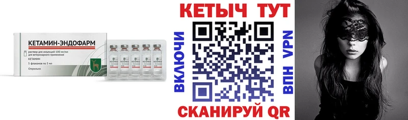 Кетамин VHQ  МЕГА зеркало  Глазов 