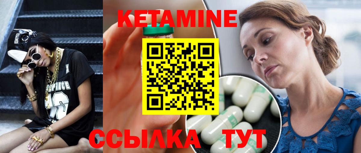 КЕТАМИН ketamine  Вход с VPN  Глазов 