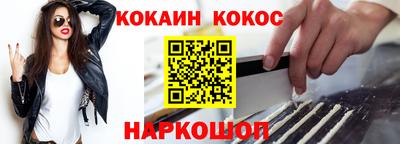 кокс Краснознаменск