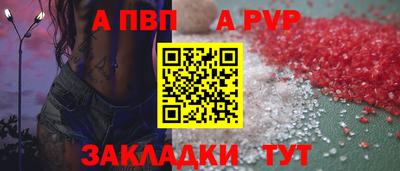 apvp Краснокаменск