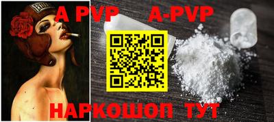 apvp Краснокаменск