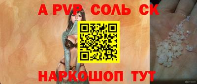 apvp Краснокаменск