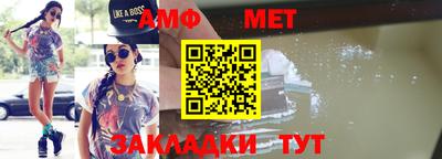 метамфетамин Краснодар