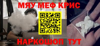 метамфетамин Краснодар