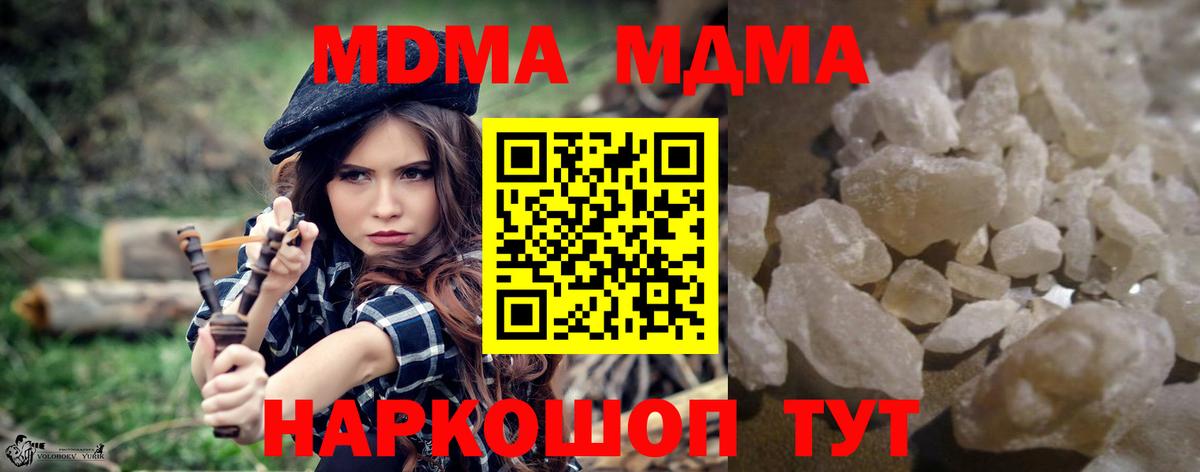 MDMA Molly Глазов