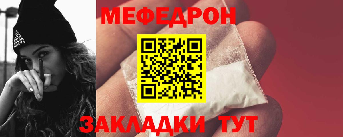 Меф Глазов