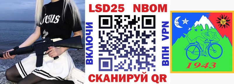Марки 25I-NBOMe 1,8мг цена наркотик Глазов