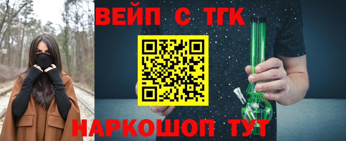 Дистиллят ТГК концентрат  Вход с VPN  Глазов 