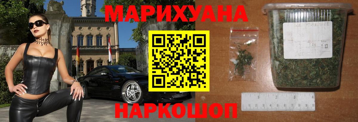 МАРИХУАНА тримм Глазов